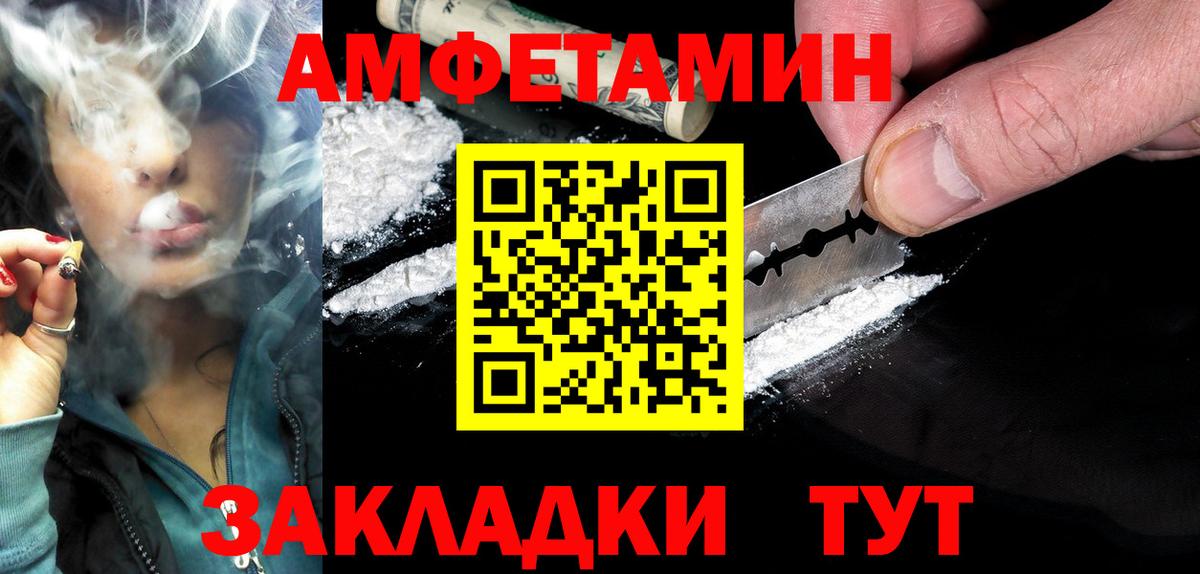 АМФЕТАМИН 97% Новоуральск