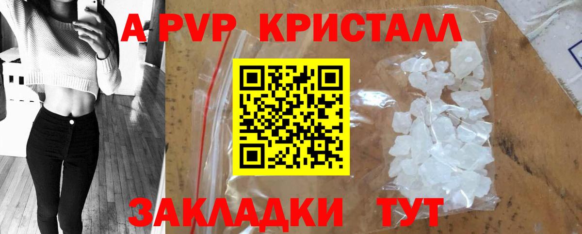 Новоуральск  A PVP мука  Вход с VPN  APVP Соль 