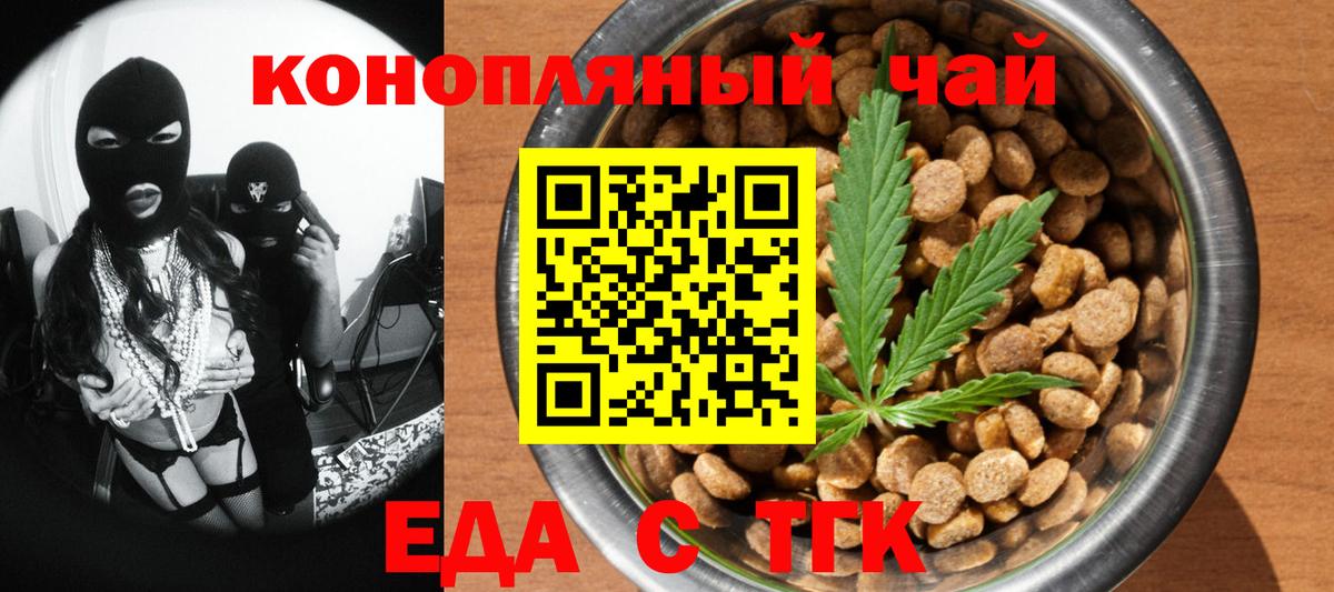 Новоуральск  Печенье с ТГК конопля  Вход с VPN 