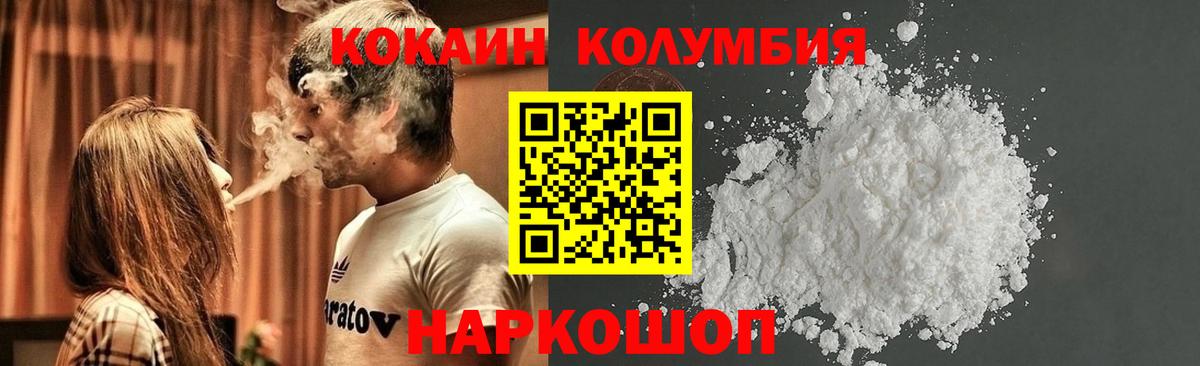 Новоуральск  купить наркотик  Вход с VPN  COCAIN Fish Scale  Кокаин Эквадор 