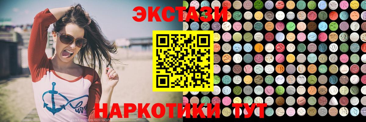 Ecstasy mix  Ecstasy  Ecstasy таблы  Новоуральск  Вход с VPN 