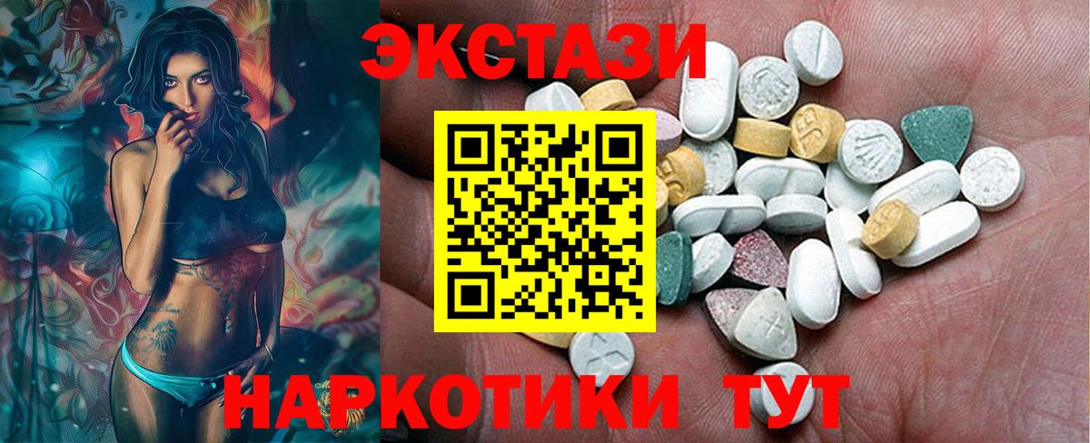 Ecstasy 280 MDMA Новоуральск