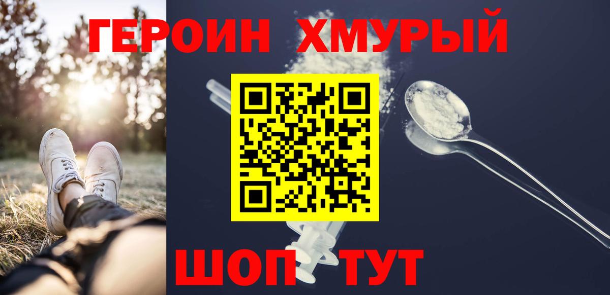 Героин Афган  ГЕРОИН  Новоуральск  Вход с VPN 