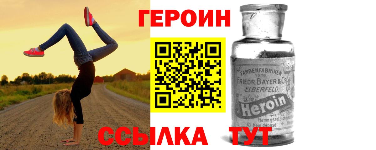 ГЕРОИН Афган Новоуральск