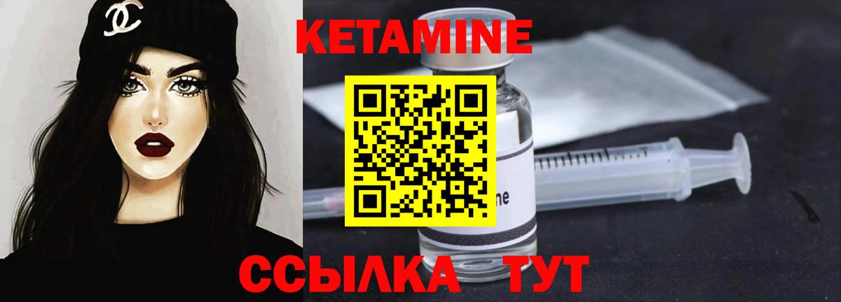 Новоуральск  Кетамин VHQ  Вход с VPN 