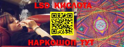 гидра Ставрополь