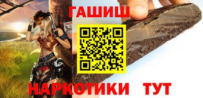 гидра Ставрополь
