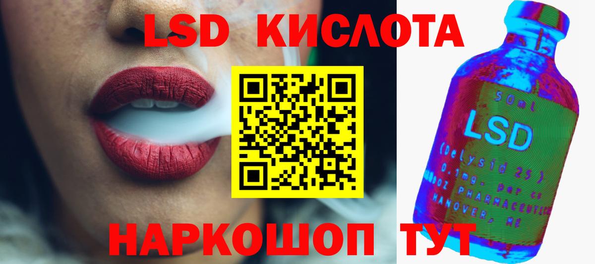 ЛСД экстази кислота  Вход с VPN  Новоуральск  ЛСД экстази ecstasy 