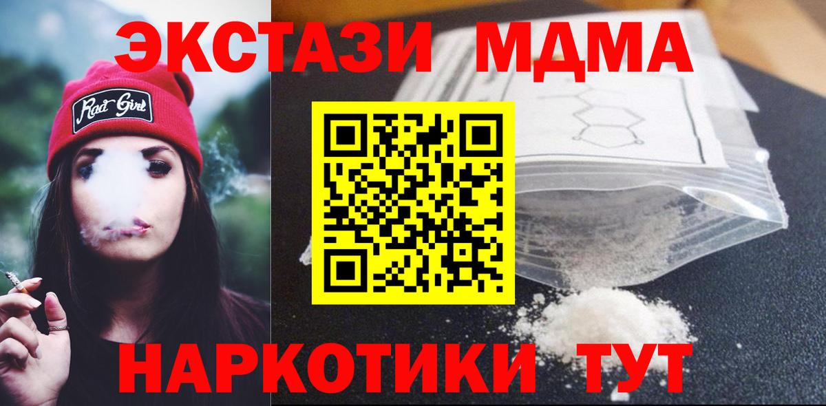 MDMA VHQ Новоуральск