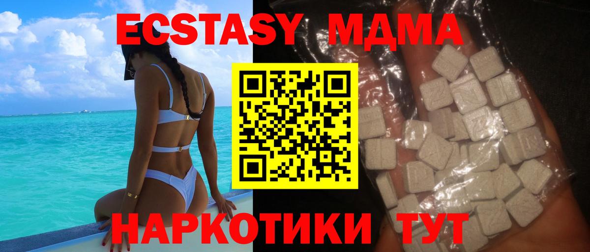 MDMA VHQ  Вход с VPN  МДМА  Новоуральск  MDMA Molly 