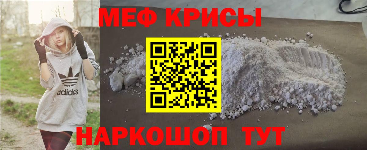 Меф мяу мяу мука Новоуральск
