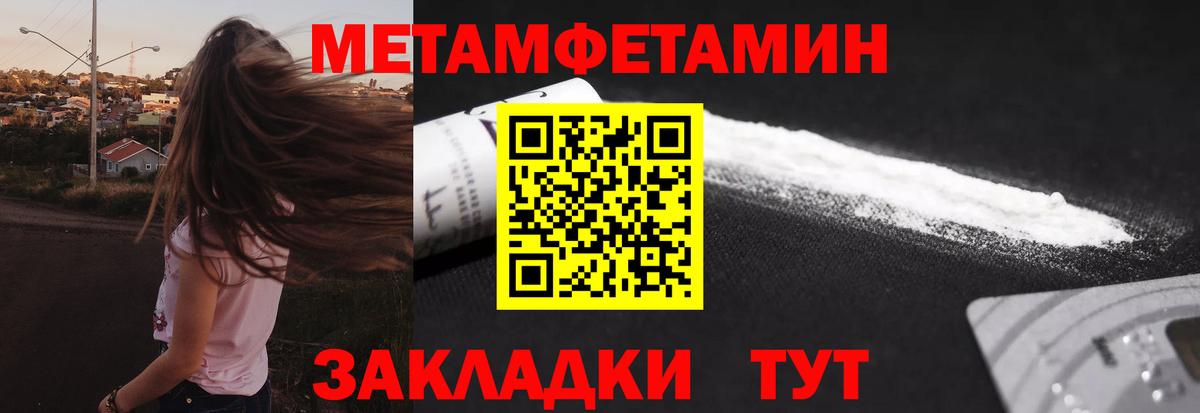 Новоуральск  Метамфетамин Methamphetamine  Вход с VPN  Первитин  Метамфетамин Methamphetamine 