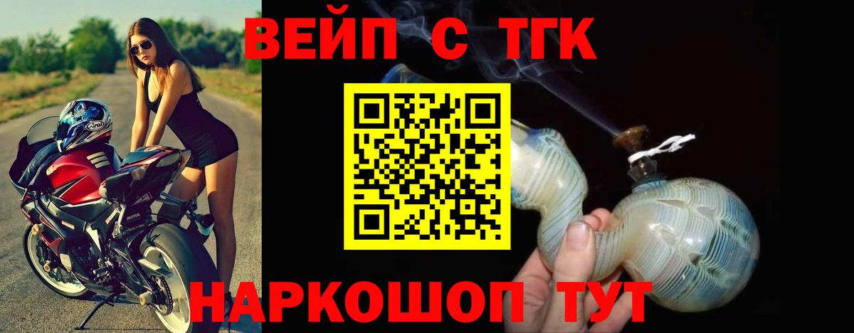 Дистиллят ТГК вейп с тгк  Вход с VPN  как найти   Дистиллят ТГК жижа  Новоуральск 